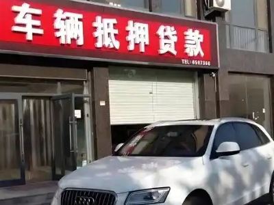 通州不押车贷款办理条件是什么？